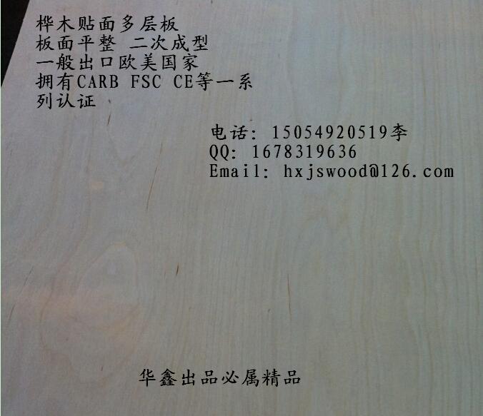 多层胶合板家具板沙发板贴面装饰板LVL木条  家具沙发板