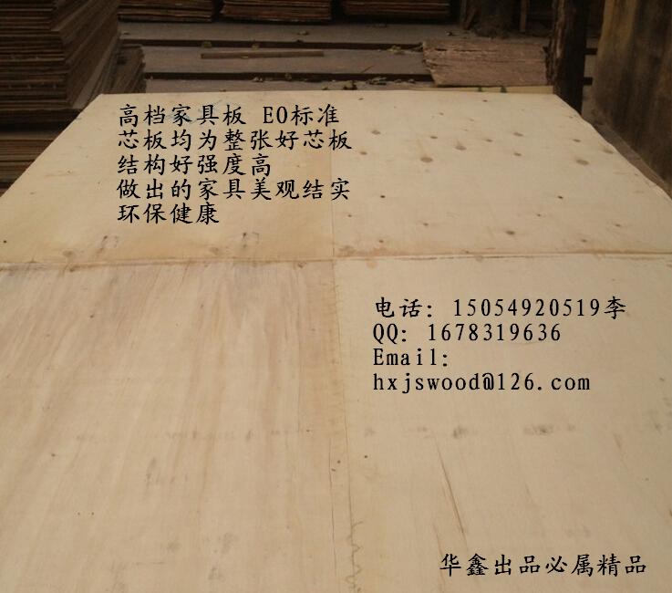 多层胶合板家具板沙发板贴面装饰板LVL木条  家具沙发板