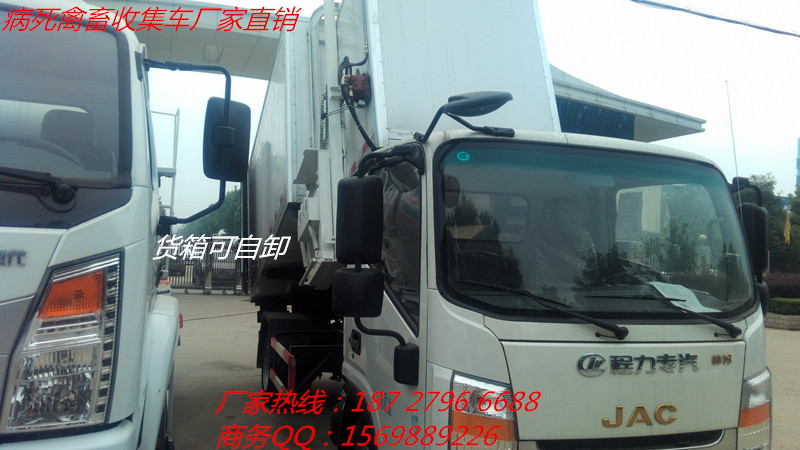 病死动物收集车厂家直销  病死禽畜收集车  无公害收集车