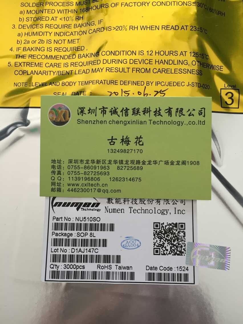 单通道150mA-LED恒流驱动IC- NU510  NU510恒流I  LED线性恒流芯