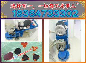 环氧打磨机 环氧施工无尘打磨机邯郸价格低&nbsp;&nbsp;旧环氧打磨机&nbsp;&nbsp;旧环氧研磨机&nbsp;&nbsp;无尘研磨机