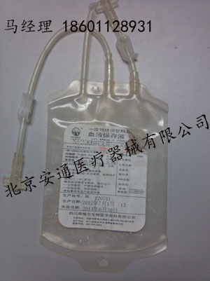 臭氧大自血袋具体介绍  臭氧大自血血袋  臭氧自体血血袋  臭氧血袋