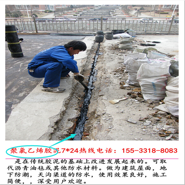 直销青岛PVC聚氯乙烯胶泥 路面灌缝胶泥 现货  嵌缝胶泥  pvc胶泥