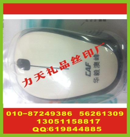 公司无线鼠标丝印字 搪瓷杯丝印标 双肩背包丝印字