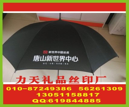 公司遮阳伞丝印字 摄像头丝印logo 双肩背包丝印字
