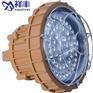 CCd98-40LED防爆灯