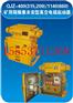 QJZ-4001140(660)电磁起动器