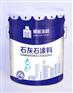 水性石灰石涂料报价|浙江专业的【精品】 水性石灰石涂料供应商
