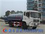 东风天锦10方喷药车/打药车/绿化喷洒车