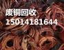 广州市南沙区龙穴岛废品收购公司