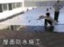 供应番禺防水补漏