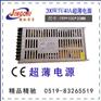 超薄电源 小体积电源 200W5V40A厂家直销