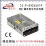 发光字电源 灯带灯条电源200W12V16.7A实力厂家生产