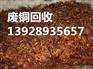 广州南沙区紫铜黄铜边角料回收公司价格高