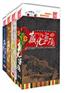 藏地密码1-4合集(63CD)—何马