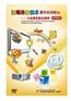 新媒体新技术教学应用展示-互动课堂精品课例小学综合DVD