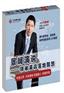 景斓演说--领袖演说落地智慧(6DVD)