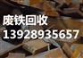 广州南沙区废品回收站