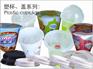 上海【纸杯|铝箔纸|食品包装】山东铭达包装制品有限公司
