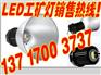 200瓦LED厂房灯