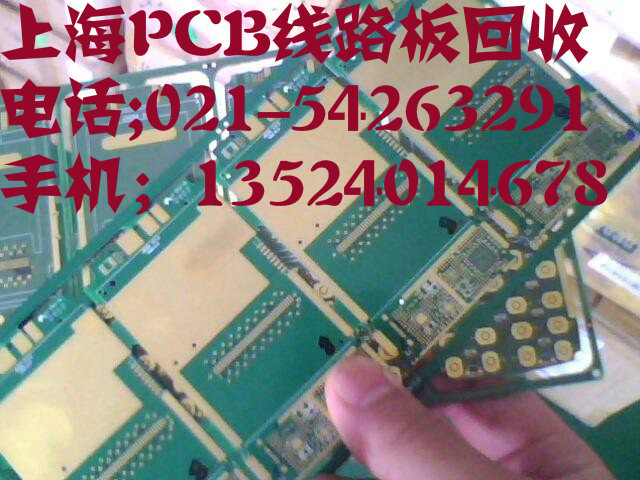 浦东区PCB回收，PCB板回收，PCB电路板回收&nbsp;&nbsp;PCB线路板回收&nbsp;&nbsp;PCB镀金板回收