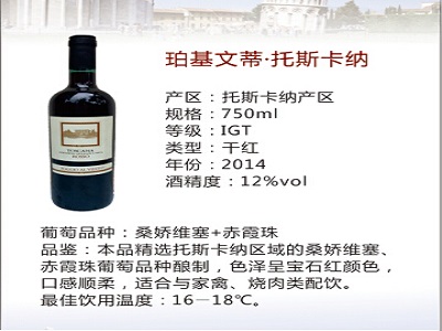 意閩進(jìn)口專賣店：福建價(jià)位合理的托斯卡納干紅葡萄酒供應(yīng)