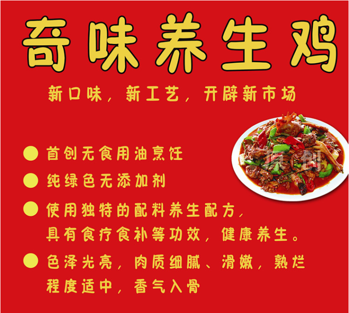 2015最爆款小吃設(shè)備-干嘣雞設(shè)備加盟 小投資 大收入