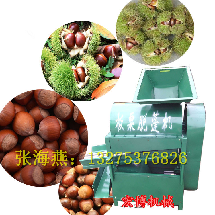 贵州板栗脱苞机 板栗脱蓬机价格 电动榛子去皮机  板栗去毛刺皮机  全自动板栗去蓬机  榛子去皮脱蓬机