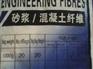 成都市 绵阳市 德阳市聚丙烯纤维 成都泰鼎化工