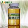 螯合分散剂TS-628