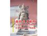 财神赵公明\厂家加工定制