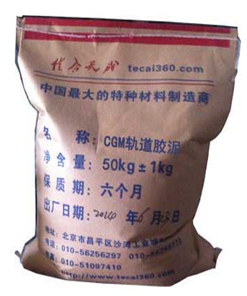 CGM轨道胶泥重庆生产厂家直销批发  轨道胶泥厂家  重庆建材厂家  重庆轨道胶泥