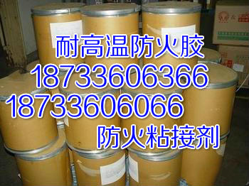 徐州高温粘接剂无机硅酸铝粘结剂高温胶粘剂 徐州硅酸铝粘结剂 徐州高温胶粘剂