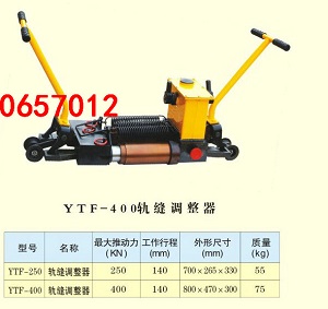 GJT-98型液壓軌距調(diào)整器_圖片_報(bào)價(jià)_參數(shù)
