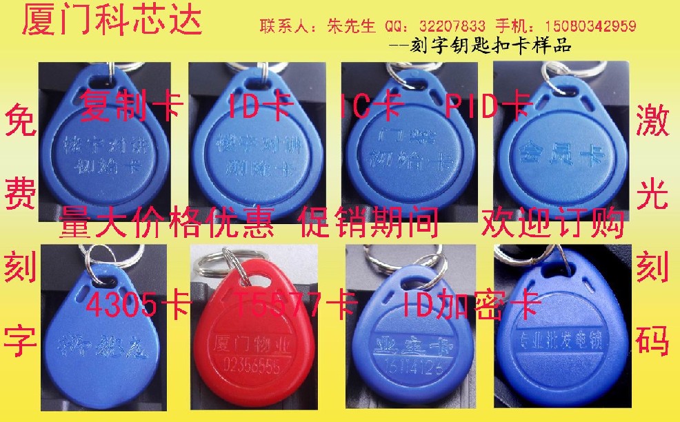 代理ID3號卡：福建最超值的ID鑰匙扣卡供應(yīng)