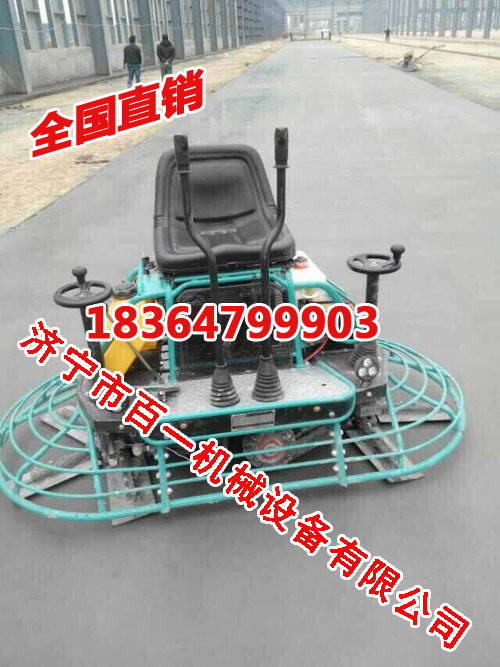 座驾式抹光机混凝土收光机 座驾抹面机&nbsp;&nbsp;混凝土抹光机&nbsp;&nbsp;座驾式抹面机