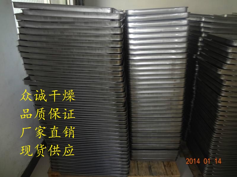 不锈钢烘盘&nbsp;&nbsp;定制烘盘