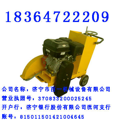 BY-500汽油马路切割机 百一工厂价给您  路面切割机  切割机价格  马路切割机厂家