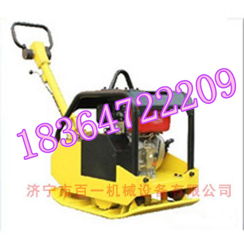 BYBH-30A双向平板夯 【济宁价格低】  百一振动夯  双向平板夯资料