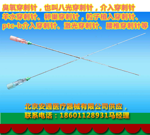 讲述介入穿刺针详情  一次性穿刺针  放射粒子植入针