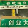 常德湘旭路名牌位置设置要求，路名牌生产厂家