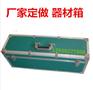 西藏铝合金器材箱、优质铝合金器材箱厂家直销