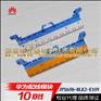 华为JPX658-BLK2-E10VB配线模块全国供应
