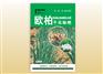 辽宁水溶肥，供应潍坊合格的欧柏干尖秘诀