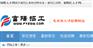 富阳兼职人才网
