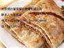 香河肉饼制作配方 河北香河肉饼怎么加盟