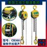 美国ABLE艾培尔CB360°手拉葫芦价格 内置镀锌护链罩