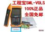 工程宝杉木林SML-VOLS北京热卖品牌