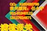 上海UPS代理进口报关