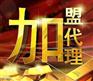 辽宁代理：一流的广孚邦成壁挂炉加盟推荐